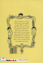 تاریخ روی تردمیل - تصویر 2