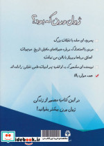 ژول ورن که بود؟ - تصویر 2