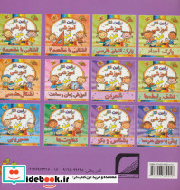 شمردن از اولین کتاب آموزشی من - تصویر 2