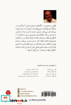 دموکراسی در محیط کار از پشت پرده مخملین 1 - تصویر 2