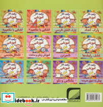 پارک اعداد از اولین کتاب آموزشی من - تصویر 2
