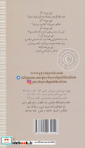 ماه کرم خورده نشر پیدایش - تصویر 2