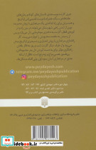عشق در میان مرغ ها - تصویر 2