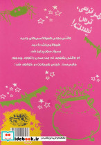 مودی خوفناک 1 - تصویر 2