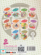 قصه های گوگولی برای بچه های گوگولی 2 نشر قدیانی - تصویر 2