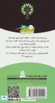 ماجراهای سه پسر بچه ی؟؟؟15 - تصویر 2