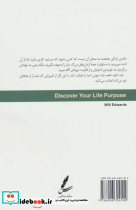 زندگی هدفمند نشر سایه سخن - تصویر 2