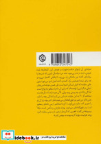 ناپدید شدن - تصویر 2