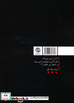 شلیک به اسب مرده - تصویر 2