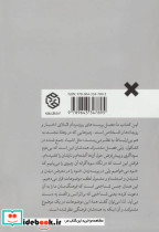 پرسه در عرصه روزمرگی - تصویر 2
