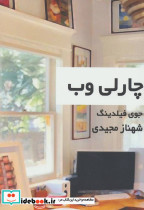 چارلی وب