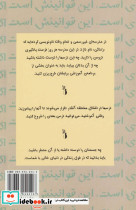 اگر زندگی بازی است این قوانینش است - تصویر 2