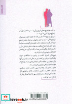 مهارت های ازدواج و ارتباط زناشویی کارآمد - تصویر 3