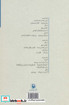 دیگر نبودم مرده بودم - تصویر 2