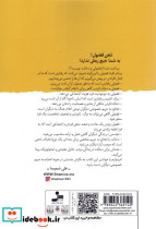 ذهن فضول - تصویر 2