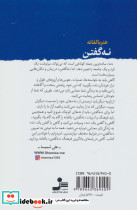 هنر بالغانه نه گفتن - تصویر 2