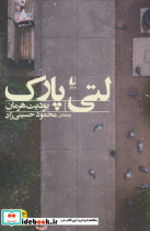 ادبیات امروز مجموعه داستان57