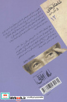 شاهکارهای 5 میلی متری12 - تصویر 2