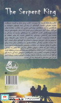 پادشاه مارها - تصویر 2