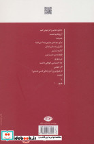 خاطره هایم را فراموش کنم آرزوهایم هست - تصویر 2