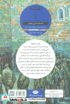 شبگرد نشر نگاه - تصویر 2