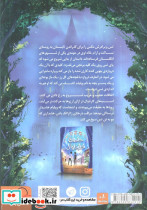 قصری در مه نشر داستان جمعه - تصویر 2