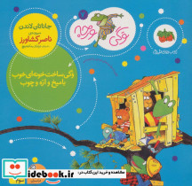 وگی ورجه 7
