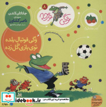 وگی ورجه 8