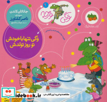 وگی ورجه 9