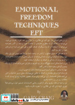 استاندارد طلایی در ای اف تی EFT - تصویر 2