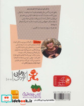 روزی که یاد گرفتم عنکبوت ها را اهلی کنم - تصویر 2