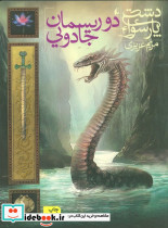 دشت پارسوا 4