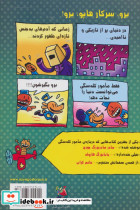 بازگشت سرکار هاپو 2 - تصویر 2