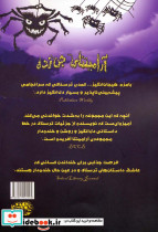 عمارت آب پران - تصویر 2