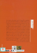 سیاست نامه سعدی - تصویر 2
