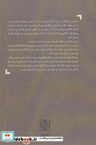 نامه یک زن ناشناس - تصویر 2