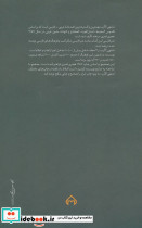 منتهی الارب فی لغات العرب - تصویر 2