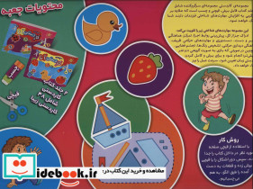 کیف کتاب کاردستی آنا سطح آسان - تصویر 2