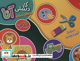 کیف کتاب کاردستی آنا سطح سخت