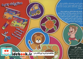 کیف کتاب کاردستی آنا سطح سخت - تصویر 2