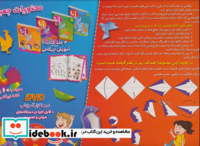 کیف کتاب آموزش اریگامی - تصویر 2