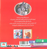 شنل قرمزی و گرگ بدشانس - تصویر 2