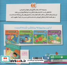 یاد بگیریم کنار هم زندگی خوبی داشته باشیم 2 - تصویر 2