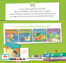 یاد بگیریم کنار هم زندگی خوبی داشته باشیم 3 - تصویر 2