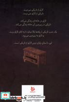 تاریکی نشر دیبایه - تصویر 2