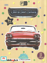 وسایل حمل و نقل