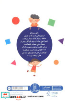 جدول شگفت انگیز سودوکو - تصویر 2