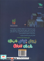 آقا خاش خاشی - تصویر 2
