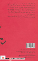 چهار سخنرانی درباره مارکسیسم - تصویر 2