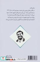 در تلاش معاش - تصویر 2